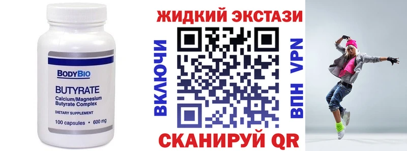 купить наркотик  Великие Луки  БУТИРАТ бутик 