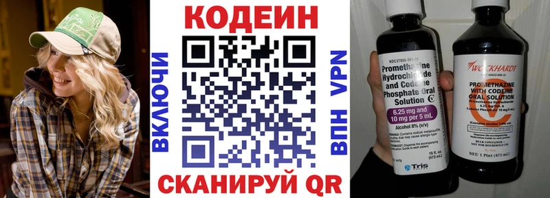 hydra ТОР  Великие Луки  Кодеин напиток Lean (лин) 