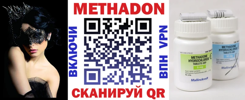 где продают Великие Луки МЕТАДОН кристалл
